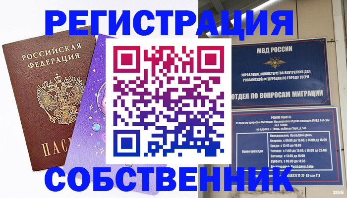 прописка ребенка в Приморско-Ахтарске