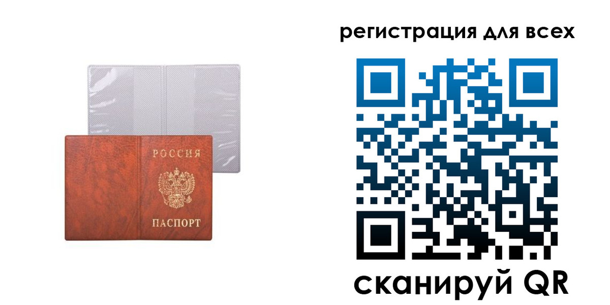 временная регистрация купить в Приморско-Ахтарске