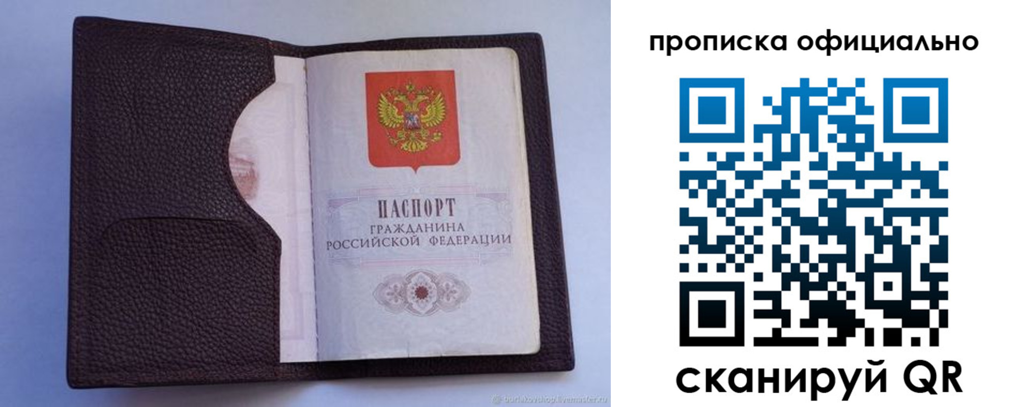 купить прописку в Приморско-Ахтарске