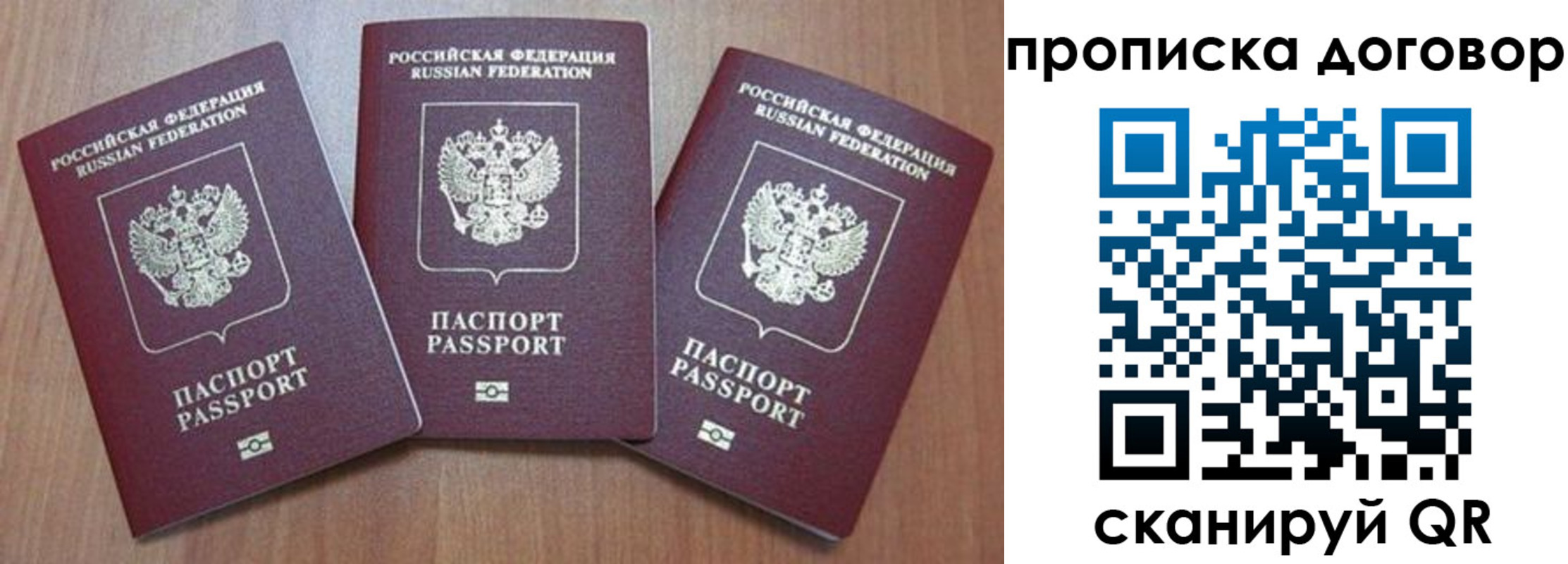 прописка паспорт в Приморско-Ахтарске
