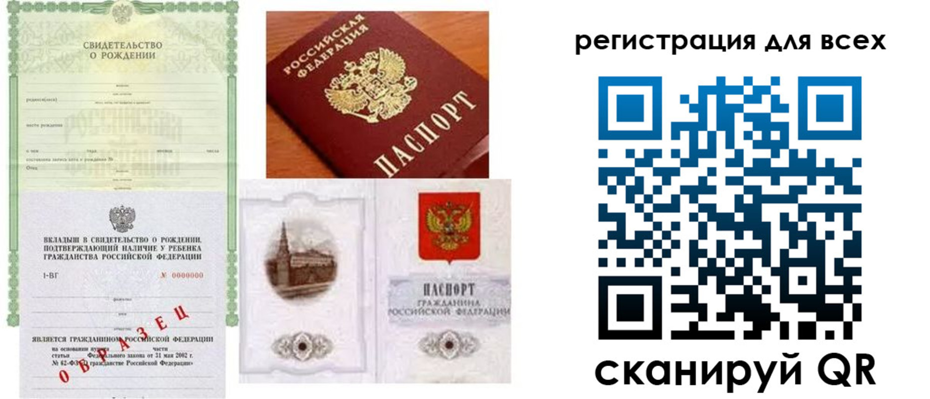 прописка для военкомата в Приморско-Ахтарске
