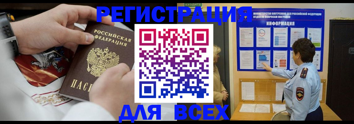 регистрация в Приморско-Ахтарске