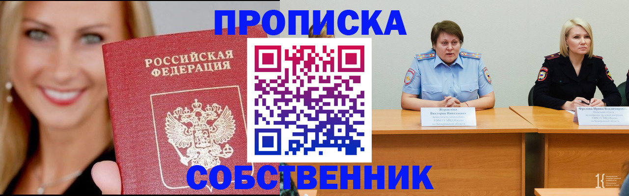временная регистрация законно в Приморско-Ахтарске