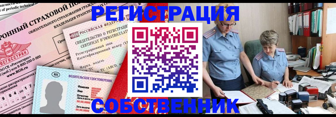 временная регистрация для всех в Приморско-Ахтарске