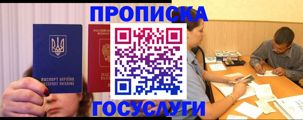 временная регистрация госуслуги в Приморско-Ахтарске