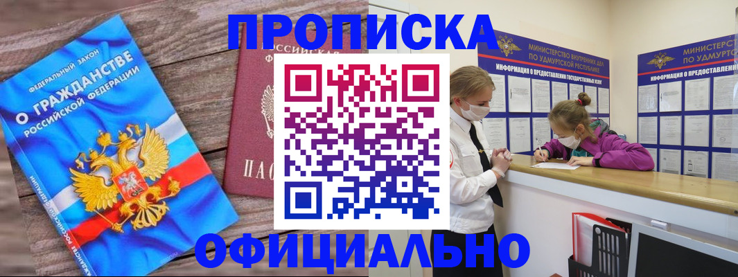 миграционный учет в Приморско-Ахтарске