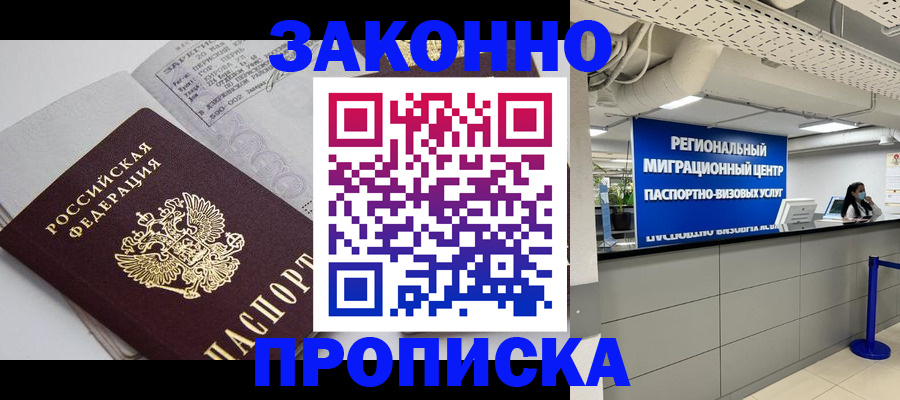 регистрация для школы в Приморско-Ахтарске