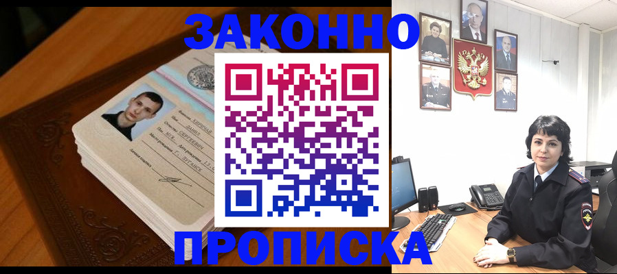 временная регистрация поиск в Приморско-Ахтарске