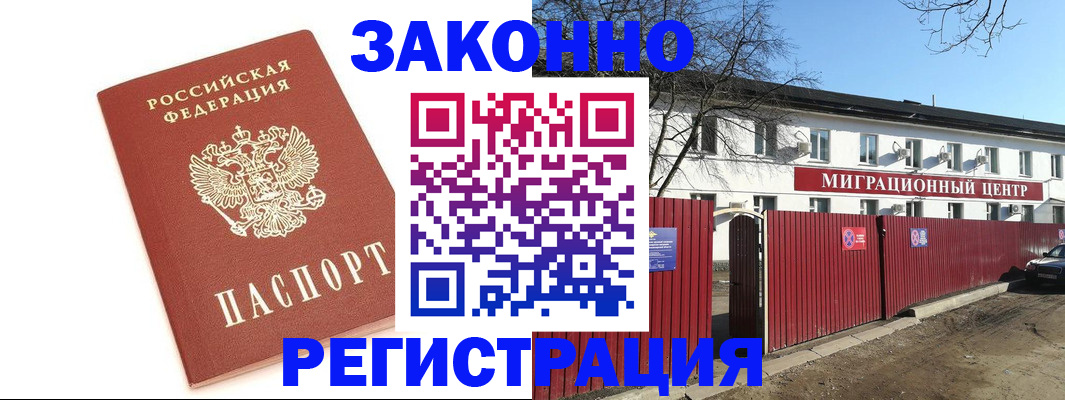 прописка ребенка в Приморско-Ахтарске