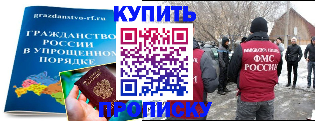 временная регистрация поиск в Приморско-Ахтарске