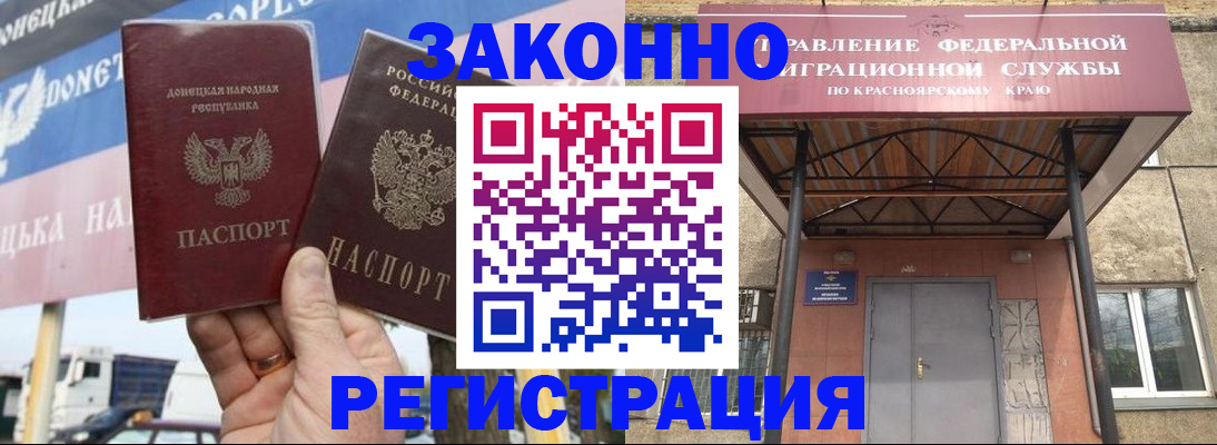 временная регистрация для школы в Приморско-Ахтарске